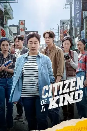 Citizen of a kind hindi dubbed 2024 - vegamovies, VegaMoviesv.com