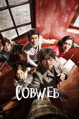 Cobweb hindi 2023 hindi - vegamovies, VegaMoviesv.com