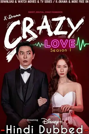 Crazy love disney hotstar - vegamovies, VegaMoviesv.com