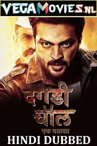 Daagdi chaawl 2015 - vegamovies, VegaMoviesv.com