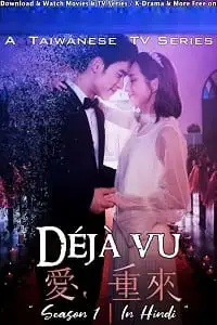 Deja vu season 1 poster - vegamovies, VegaMoviesv.com