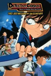 Detective conan the last wizard of the century - vegamovies, VegaMoviesv.com