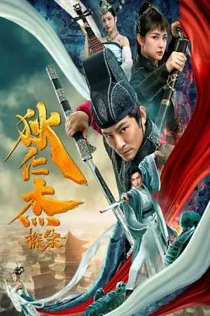Detective dee renjie - vegamovies, VegaMoviesv.com