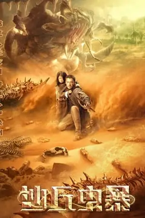 Devil in dune 2021 - vegamovies, VegaMoviesv.com