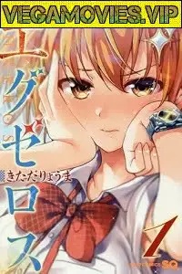 Dokyuu hentai hxeros - vegamovies, VegaMoviesv.com