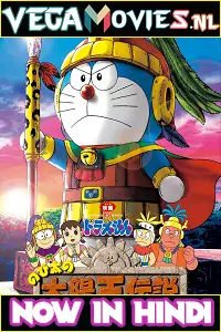Doraemon nobita and the legend of the sun king 2000 - vegamovies, VegaMoviesv.com