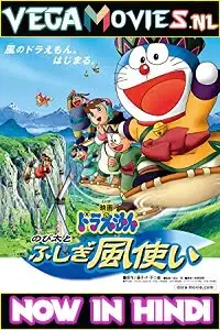 Doraemon nobita and the wind wizard 2003 - vegamovies, VegaMoviesv.com