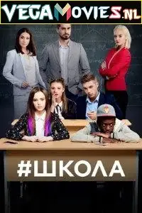 Download school shkola season 1 hindi dubbed 720p - vegamovies, VegaMoviesv.com