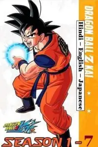 Dragon ball z kai seasons 1 7 complete vegamovies - vegamovies, VegaMoviesv.com