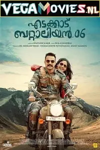 Edakkad battalion 06 2019 - vegamovies, VegaMoviesv.com