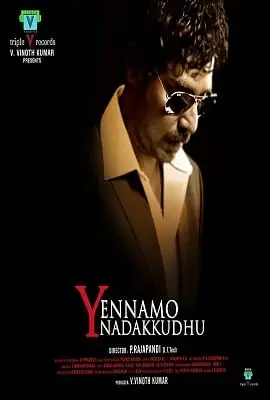 Ennamo nadakkudhu 2014 - vegamovies, VegaMoviesv.com