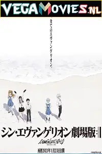 Evangelion 4.0 final 2021 poster - vegamovies, VegaMoviesv.com