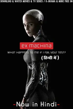 Ex machina 2014 full movie hindi dubbed - vegamovies, VegaMoviesv.com