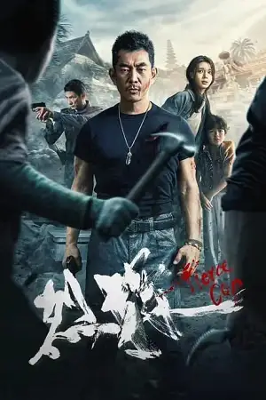 Fierce cop 2022 hindi dubbed - vegamovies, VegaMoviesv.com