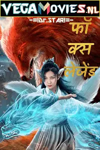 Fox legend 2019 - vegamovies, VegaMoviesv.com