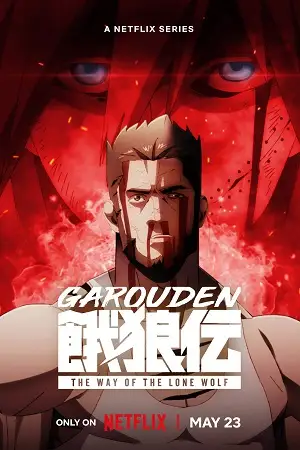 Garouden the way of the lone wolf - vegamovies, VegaMoviesv.com