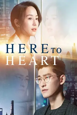 Here to heart 2018 poster hindiu - vegamovies, VegaMoviesv.com
