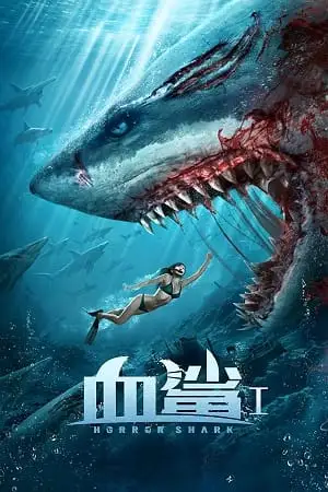 Horror shark 2020 hindi org - vegamovies, VegaMoviesv.com