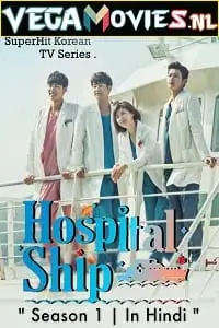 Hospital ship - vegamovies, VegaMoviesv.com