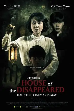 House of the disappeared 2017 hindi - vegamovies, VegaMoviesv.com