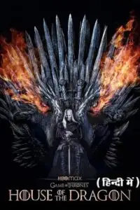 House of the dragon season 1 hindi dubbed org - vegamovies, VegaMoviesv.com