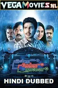 Indru netru naalai - vegamovies, VegaMoviesv.com