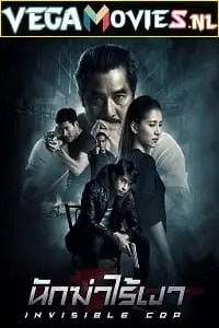 Invisible cop 2020 - vegamovies, VegaMoviesv.com