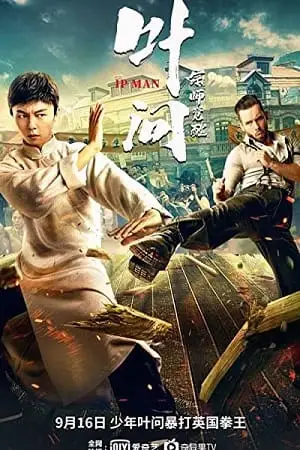 Ip man the awakening - vegamovies, VegaMoviesv.com