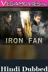 Iron fan 2018 - vegamovies, VegaMoviesv.com