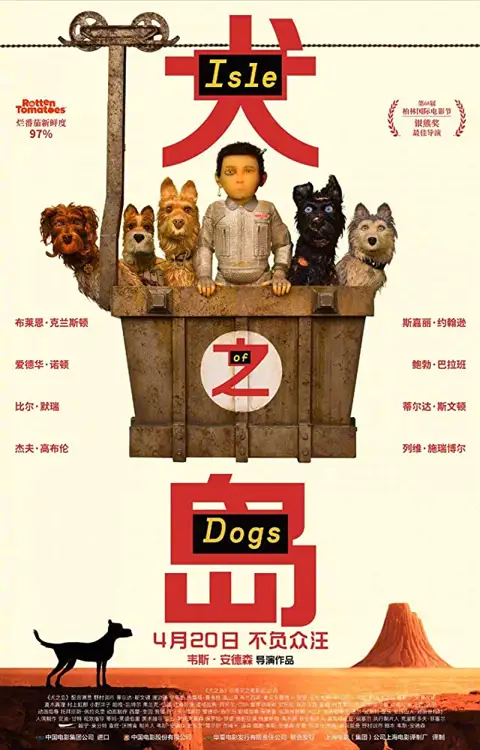 Isle of dogs 2018 - vegamovies, VegaMoviesv.com