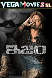 Ism 2016 - vegamovies, VegaMoviesv.com