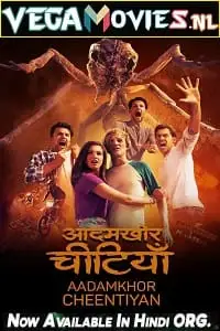 It came from the desert - vegamovies, VegaMoviesv.com