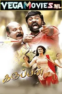 Jallikattu - vegamovies, VegaMoviesv.com
