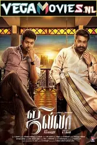 Jilla - vegamovies, VegaMoviesv.com