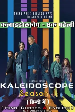 Kaleidoscope 2022 - vegamovies, VegaMoviesv.com