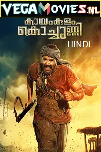 Kayamkulam kochunni - vegamovies, VegaMoviesv.com