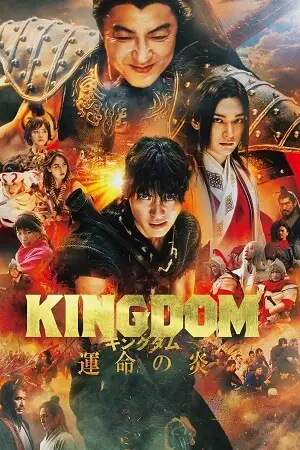Kingdom unmei no hono - vegamovies, VegaMoviesv.com