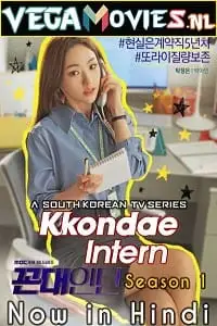 Kkondae intern 2020 korean drama hindi dubbed - vegamovies, VegaMoviesv.com