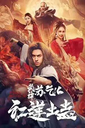 Kung fu master su red lotus worm 2022 hindi dubbed - vegamovies, VegaMoviesv.com