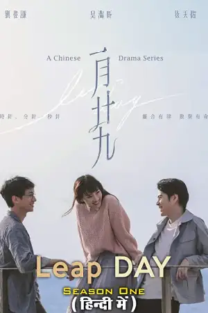 Leap day 2020 chinese drama hindi dubbed - vegamovies, VegaMoviesv.com