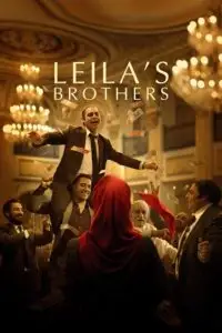 Leilas brothers - vegamovies, VegaMoviesv.com