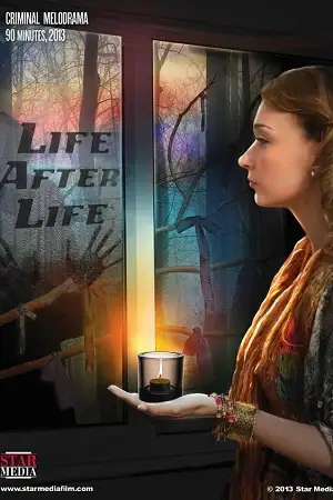 Life after life - vegamovies, VegaMoviesv.com