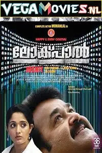 Lokpal 2013 movie poster - vegamovies, VegaMoviesv.com