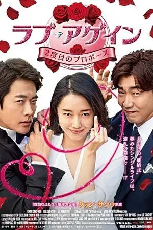 Love again - vegamovies, VegaMoviesv.com