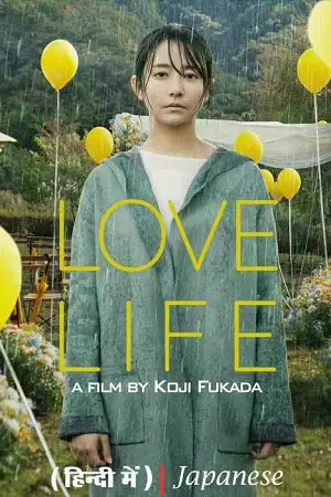 Love life - vegamovies, VegaMoviesv.com
