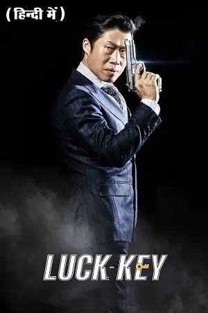 Luck key - vegamovies, VegaMoviesv.com