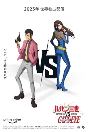 Lupin the 3rd vs. cats eye - vegamovies, VegaMoviesv.com