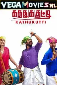 Mla bhaiya kathukkutty - vegamovies, VegaMoviesv.com