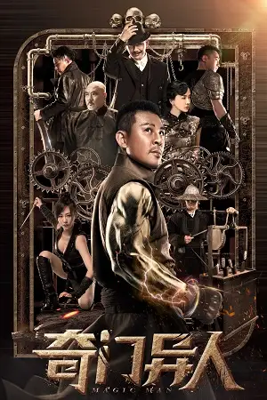 Magic man - vegamovies, VegaMoviesv.com
