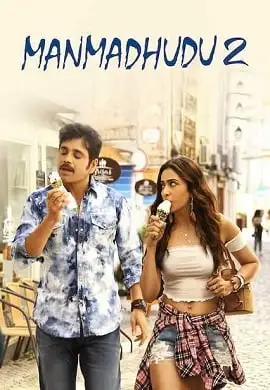 Manmadhudu 2 2019 - vegamovies, VegaMoviesv.com